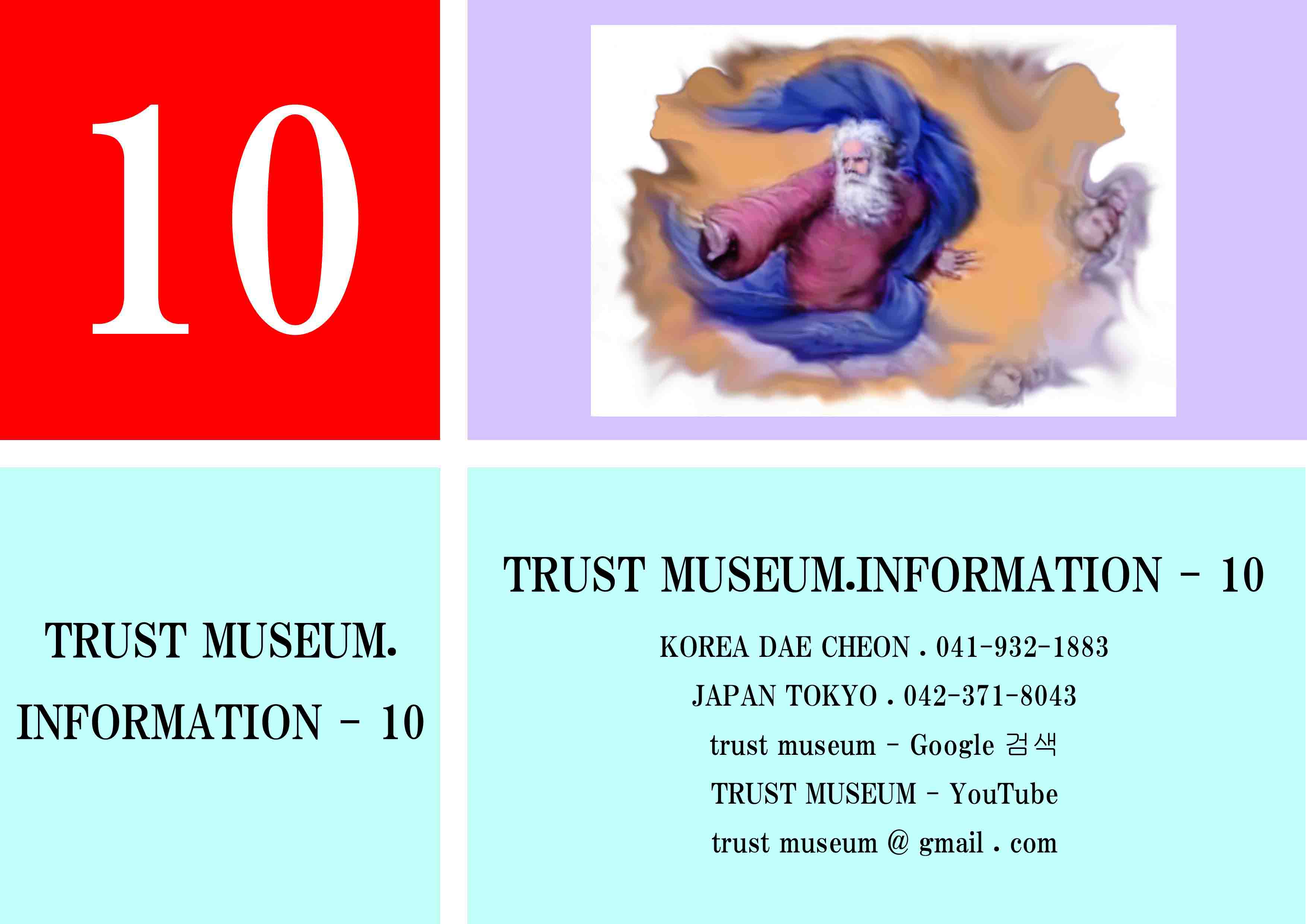 TRUST MUSEUM (10)